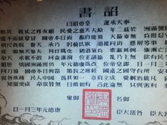 -静园(和平区)