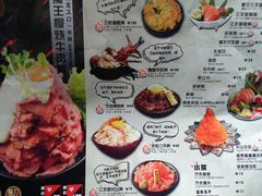 菜单-魔丼屋(日月光店)