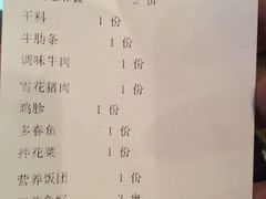 账单-一品诚记烤肉·甄选店(中南路店)