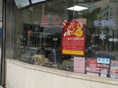 门面-王宝和酒家(黄浦店)