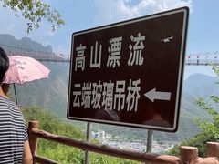 -野三坡清泉山风景区