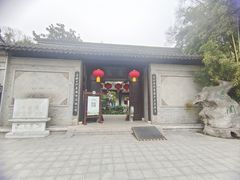 -梅园