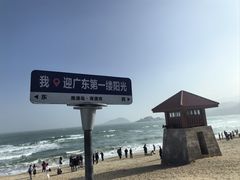 -青澳湾北回归线广场