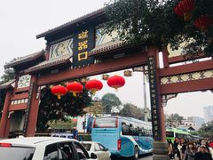 门面-老地方猫儿面(磁器口店)