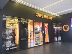 -超级猩猩健身·团课·瑜伽(花园道店)