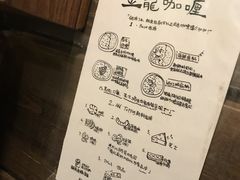 账单-金龙咖喱