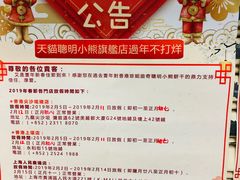 -珍妮曲奇聪明小熊(尖沙咀店)