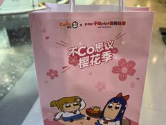 -CoCo都可(漫乐城店)