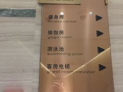 指示牌-常熟理文铂尔曼酒店