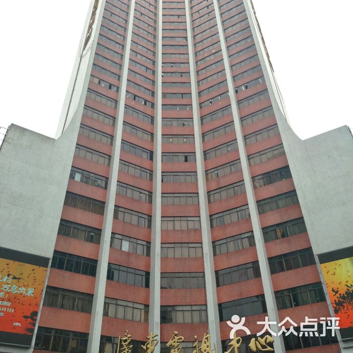 广东广播电视台