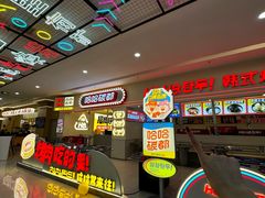 -哈哈碳都·牛肋条无限自助烤肉(宝龙店)