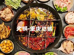 -大龙火锅(老店)