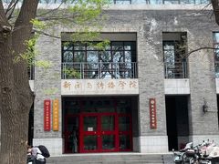 -北大家园食堂