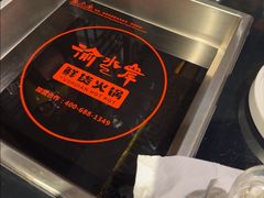 -重庆德忆火锅（龙南街3店）(渝水岸餐饮)