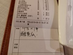账单-俄士厨房(万松园店)