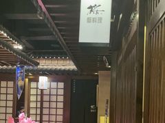 -樱之盛宴·蟹料理海鲜自助(前进大街店)
