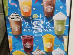-星巴克(深圳星都豪庭店)