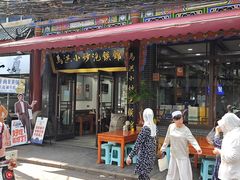 -清真·马洪小炒泡馍馆(钟楼回民街店)