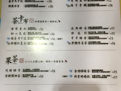 菜单-茶话弄(李家村万达店)