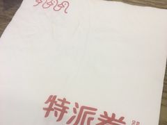 -特派卷·老北京烤鸭卷(合生汇购物中心店)