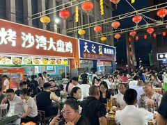 -俭寨大盘鸡·新疆菜·烧烤(博乐店)