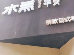 门面-季夏金枪鱼牛排自助餐厅(海悦天地店)