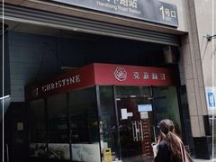 -汉中路(地铁站)