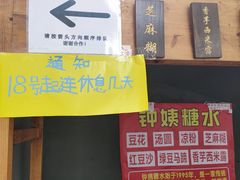 -钟姨糖水(惠城店)