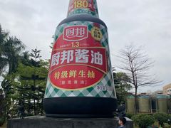 -厨邦酱油文化博览馆