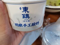 -东镇老火锅(长春路首店)