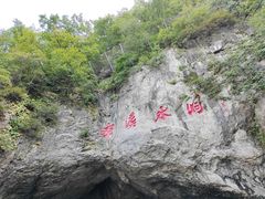 -本溪关山湖风景区
