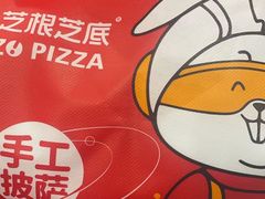 -芝根芝底(闵行区漕宝店)