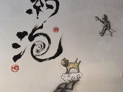 -茶是一枝花泡茶店