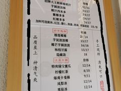 -眞宗·椰汁是大王(小娄巷店)