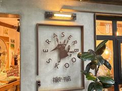 -橡皮书店(翠湖北路店)