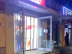 门面-蜜雪冰城(北戴河二中店)