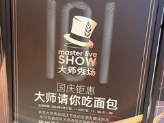 -御品轩(汉神购物广场店)