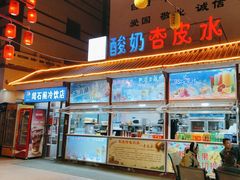 -敦煌夜市