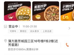 -比格比萨(方庄店)