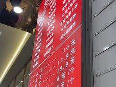 -奉天蚨祥饺子馆
