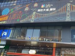 -大连凯丹广场