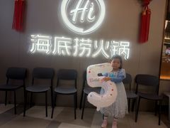 -海底捞火锅(长宁路龙之梦店)