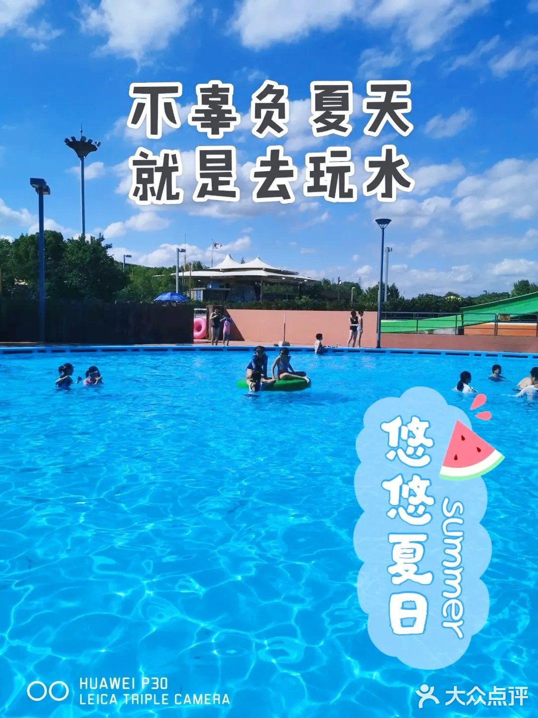 不辜负夏天，就是尽情去玩水💦💦🌊