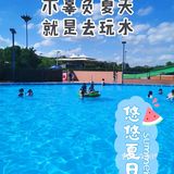 不辜负夏天，就是尽情去玩水💦💦🌊