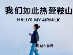 -二一九公园