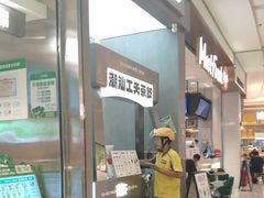 -茶月山·潮汕工夫茶饮(乐峰广场店)