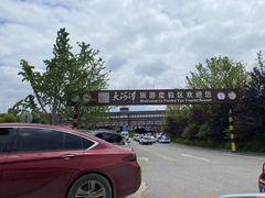 -天河潭旅游度假区