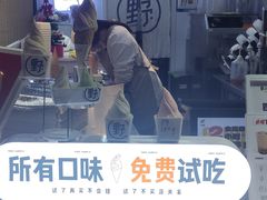 -野人牧坊Gelato(天津南开大悦城店)