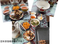 -百年老茶馆