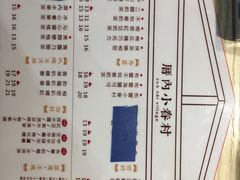 菜单-厝内小眷村(中山利和店)